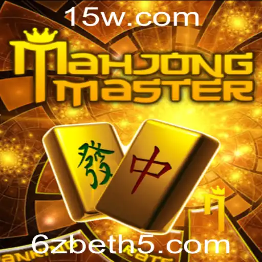 MahJongMaster: Explorando o Fascinante Mundo do Jogo com 6zbet